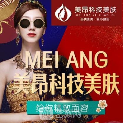 珠海美之昂醫(yī)療美容診所