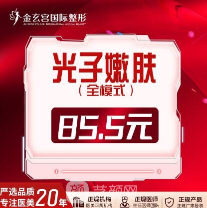 駐馬店金玄宮醫(yī)療美容診所