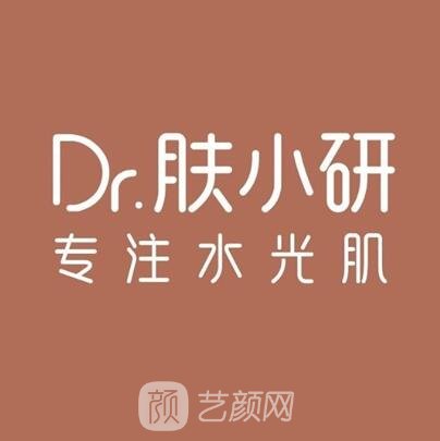 開(kāi)封膚小研醫(yī)療美容診所