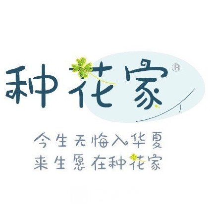 宿遷種花家醫(yī)療美容診所