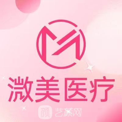 衡陽溦美醫(yī)療美容診所