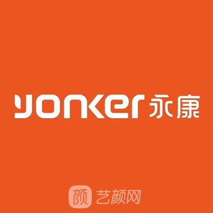 南充鄭氏永康醫(yī)療美容診所