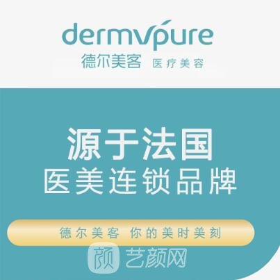 上饒德?tīng)柮揽歪t(yī)療美容門(mén)診部