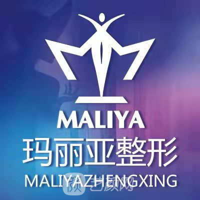 湛江瑪麗亞醫(yī)療美容診所