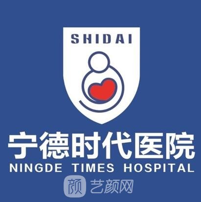 寧德蕉城時代醫(yī)院醫(yī)療美容科