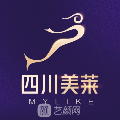 四川美萊醫(yī)學(xué)美容醫(yī)院