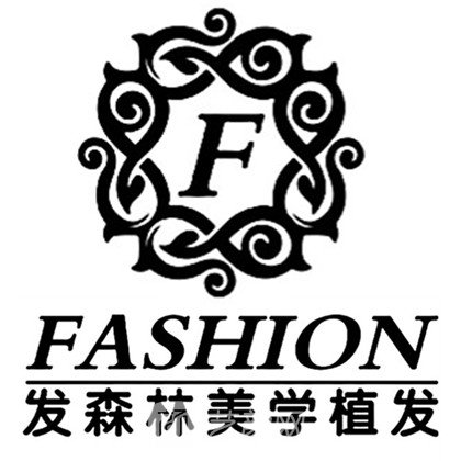 贛州發(fā)森林醫(yī)療美容診所