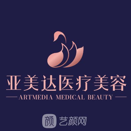 十堰亞美達(dá)醫(yī)療美容門診部