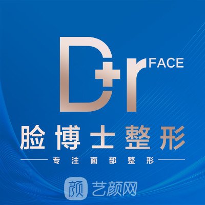 廈門臉博士醫(yī)療美容醫(yī)院