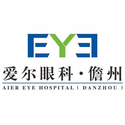 儋州愛(ài)爾新希望眼科醫(yī)院