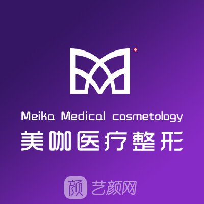 海口氧顏蔻美咖醫(yī)療美容診所