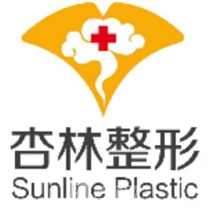 益陽赫山杏林醫(yī)療美容診所