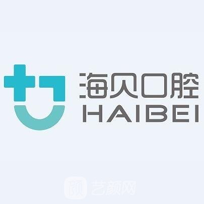 文山海貝口腔診所