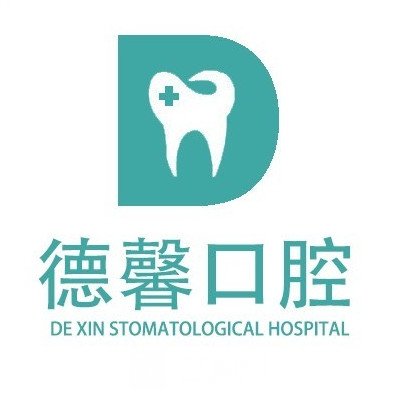 輝縣德馨口腔診所