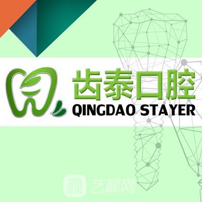 文山康譽齒泰口腔門診部