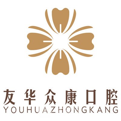 盂縣眾康口腔診所