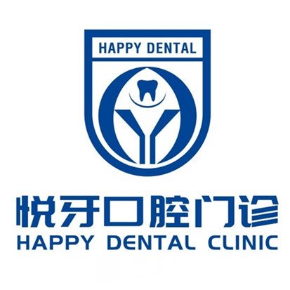 會理悅牙口腔診所