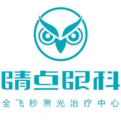 長沙睛點眼科門診部