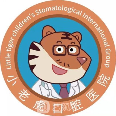 商丘小老虎口腔醫(yī)院