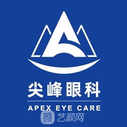 永濟(jì)尖峰眼科醫(yī)院