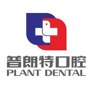 漢川普朗特口腔醫(yī)院
