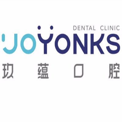 昆明玖蘊口腔診所