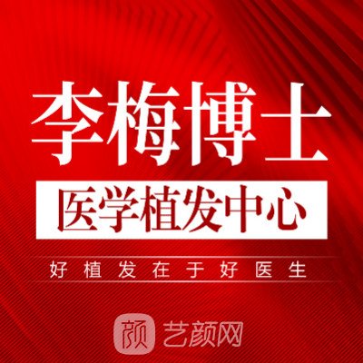 重慶麗博醫(yī)療美容門診部