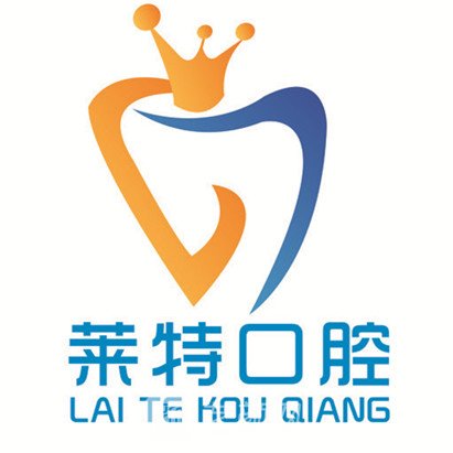 介休萊特口腔門診部
