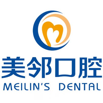 無(wú)錫美鄰口腔門診部
