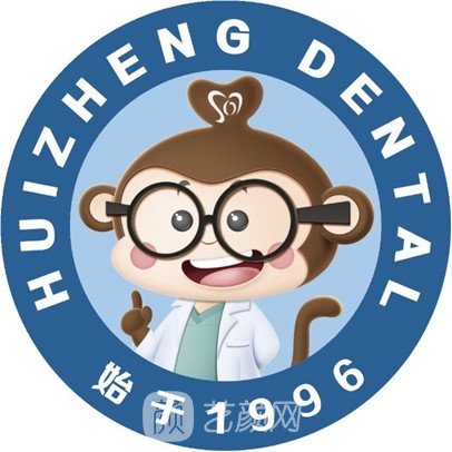 蘭州惠正口腔醫(yī)院