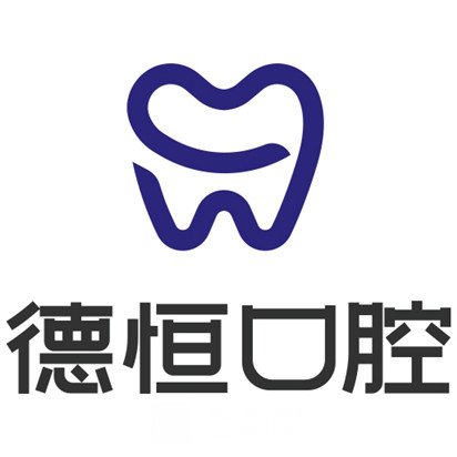 宿州博眾德恒口腔診所