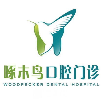 呼和浩特啄木鳥口腔醫(yī)院