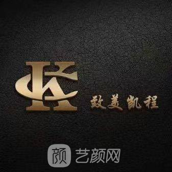 石家莊致美凱程口腔門診部