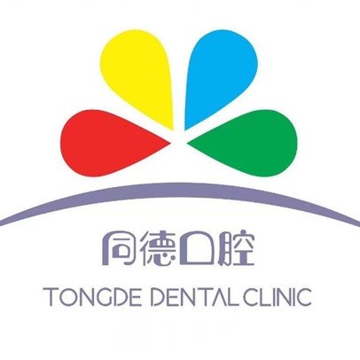 偏關(guān)同德口腔診所