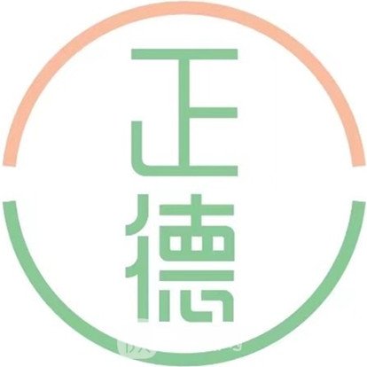 天津正德口腔門診部