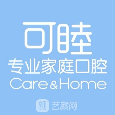 太原可睦口腔門診部