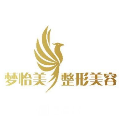 蘭州夢怡美醫(yī)療美容診所
