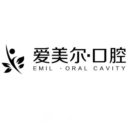 息縣愛美爾口腔門診部