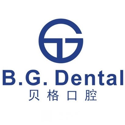 太原貝格口腔門診部