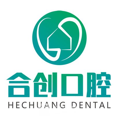 呼和浩特合創(chuàng)口腔門診部