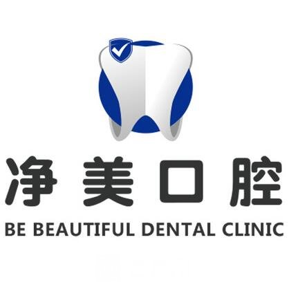 蘭州佳凈美口腔醫(yī)療診所