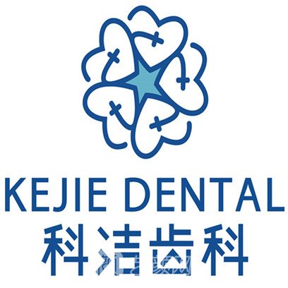 阿克蘇科潔齒科口腔醫(yī)院