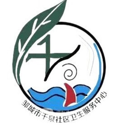 鄒城市口腔醫(yī)院