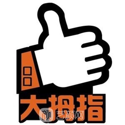 贛州大拇指口腔門診部