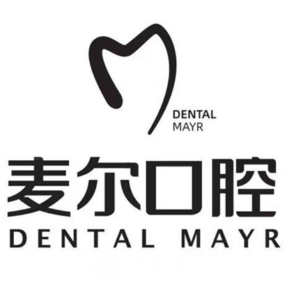 信陽麥爾口腔診所