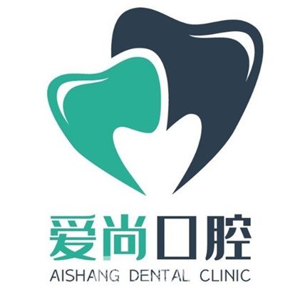 天津?yàn)I海愛尚口腔診所