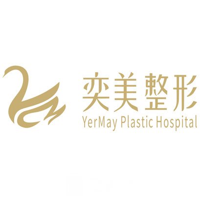 宿遷菁漾奕美美容醫(yī)院