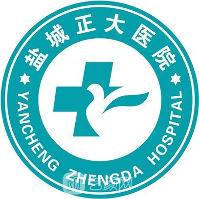 鹽城正大醫(yī)院整形科