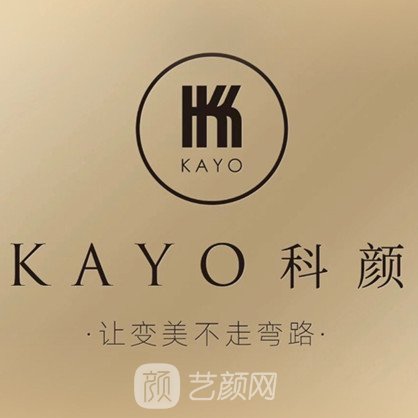 松原科顏醫(yī)療美容診所