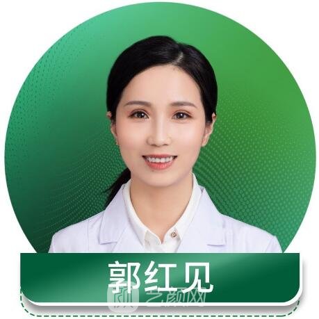 郭紅見